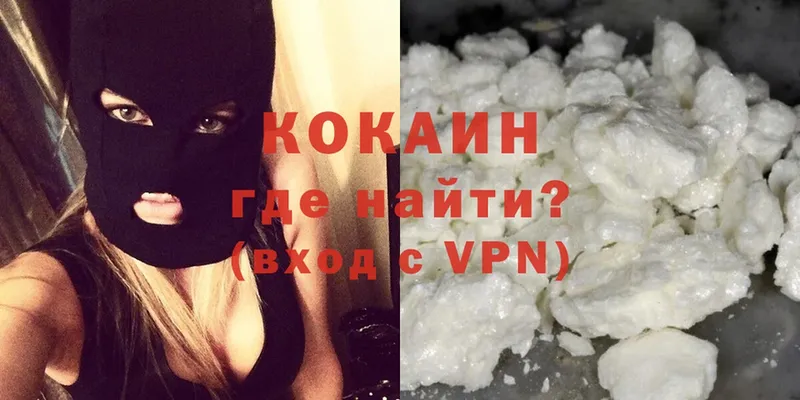 COCAIN Боливия  Куйбышев 